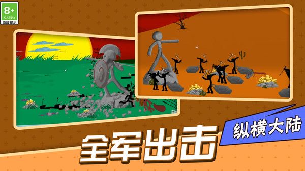 荒野守卫战最新版(2)