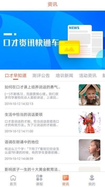 GAT口语在线安卓版(1)