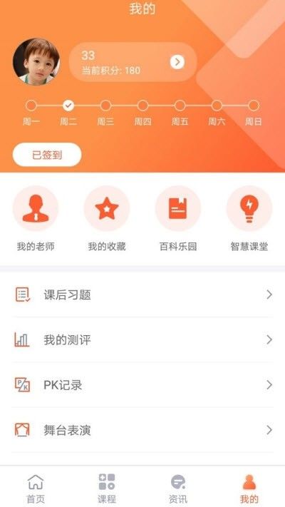 GAT口语在线安卓版(2)