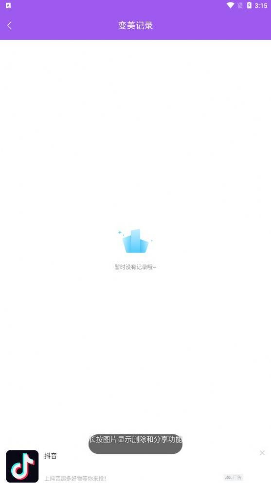 甜美美颜自拍最新版(2)