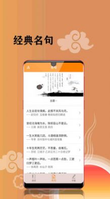 古诗词文集软件 (2)