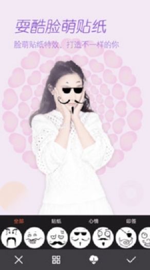 美颜美拍照相机手机版(1)