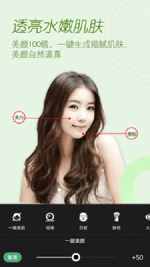 美颜美拍照相机手机版(2)