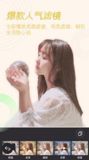 美颜美拍照相机手机版(3)