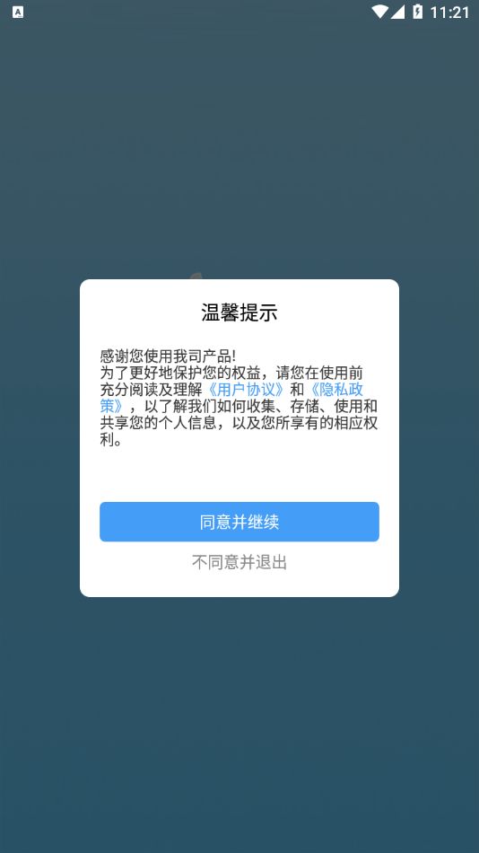 手机投屏专家软件 (1)
