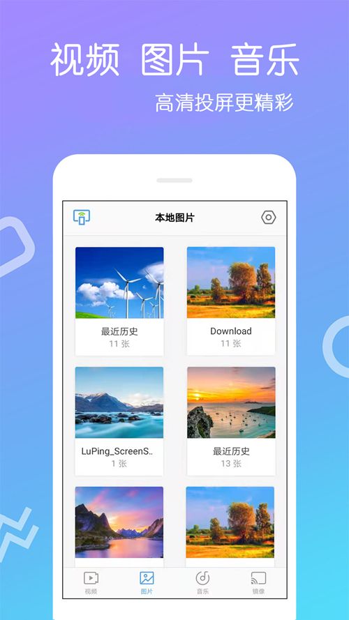 手机投屏专家软件 (2)