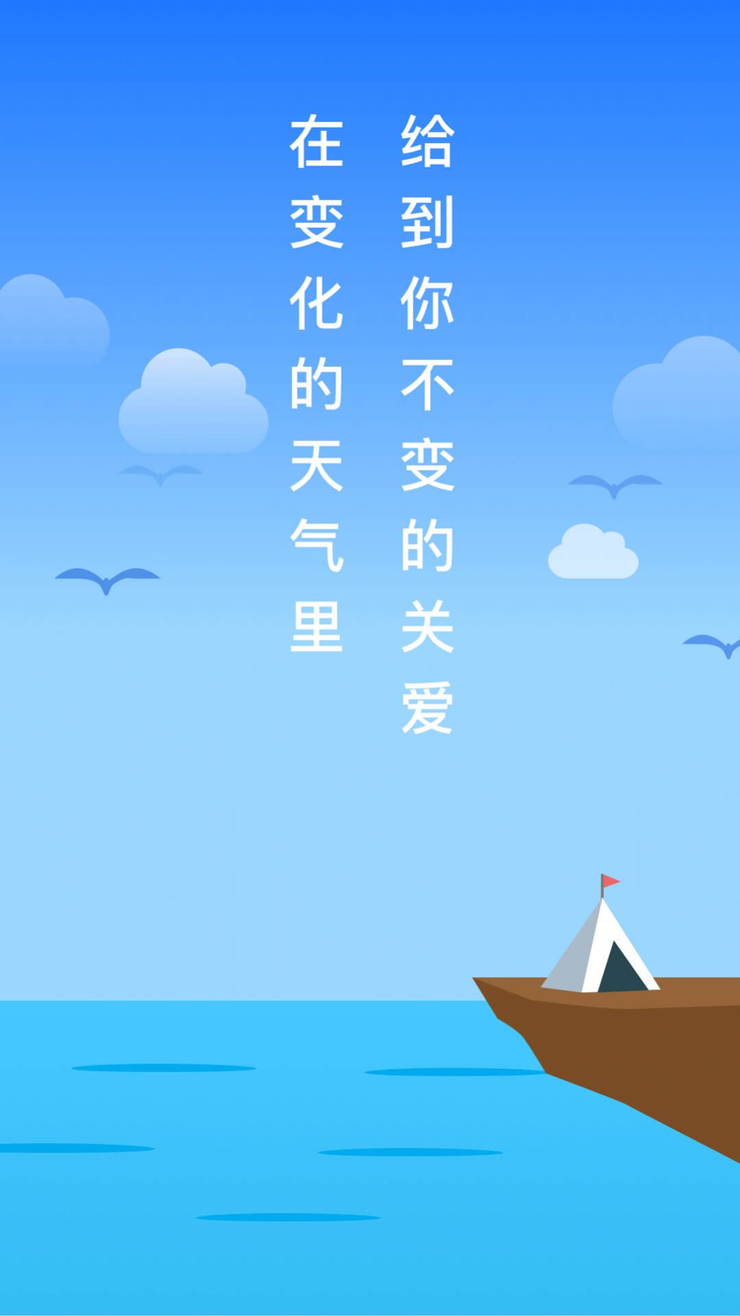 穿衣天气预报软件手机最新版(3)