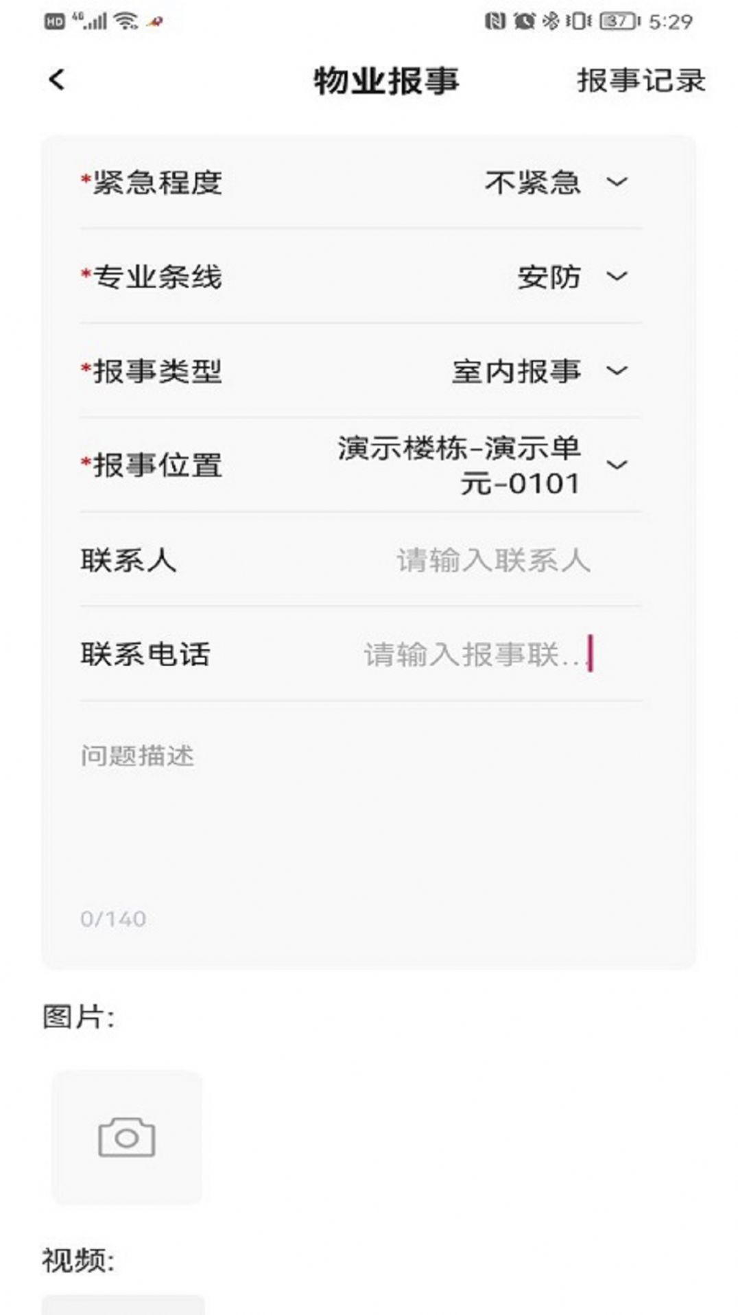 新洲花园服务办公系统 (1)