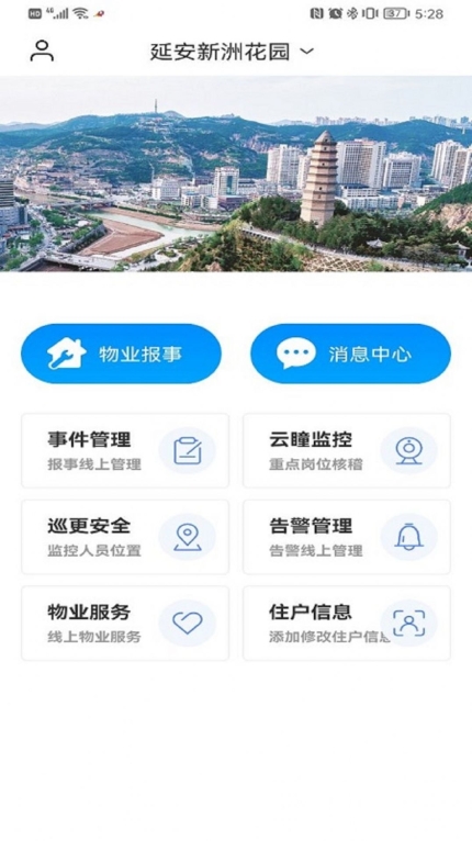新洲花园服务办公系统 (2)