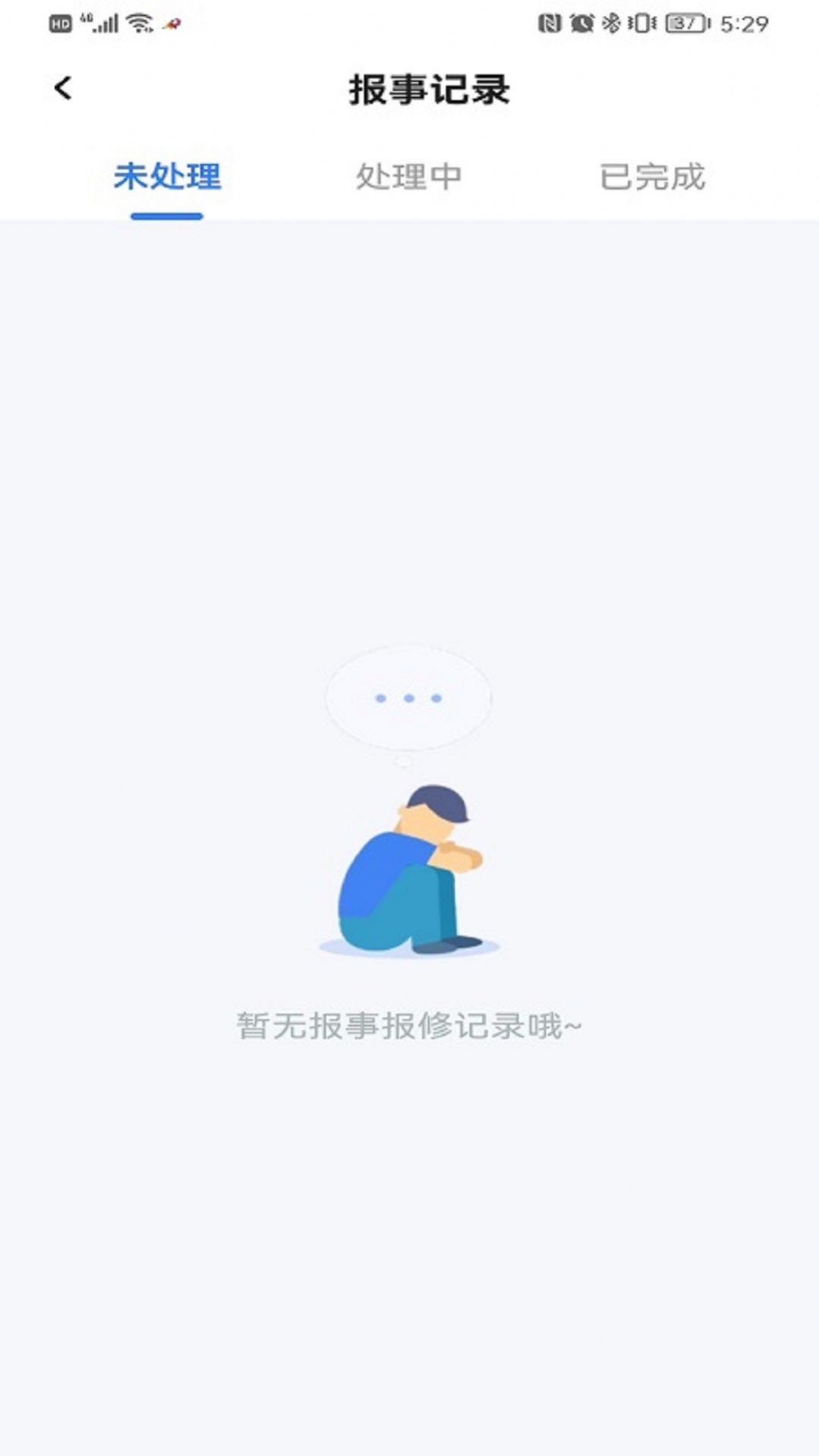 新洲花园服务办公系统 (3)