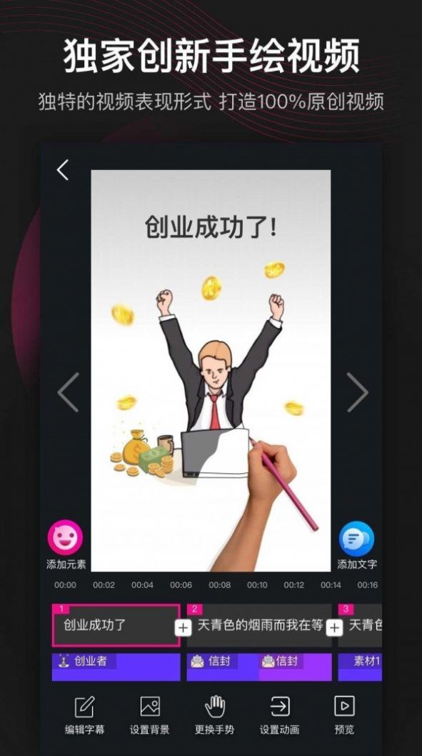 美册视频编辑制作软件免费版(2)