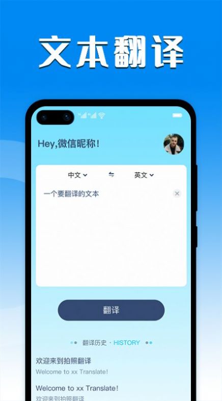 英汉互译翻译器 (1)