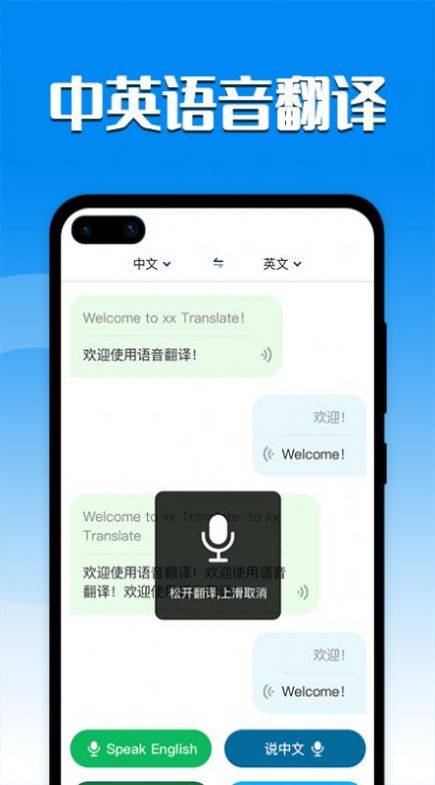英汉互译翻译器 (3)