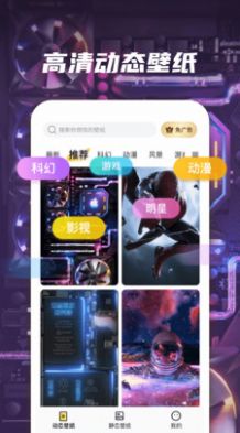 嘉推多多动态壁纸免费 (1)