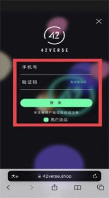 42verse数字商店最新版(1)