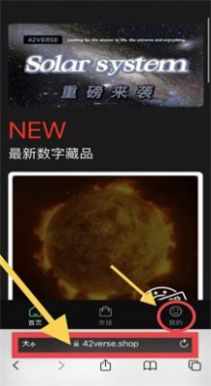42verse数字商店最新版(2)