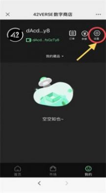 42verse数字商店最新版(3)