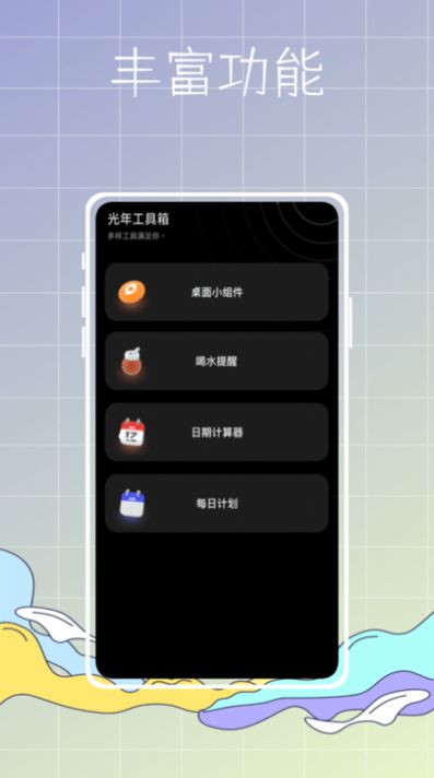 主题商店鸭手机版(3)