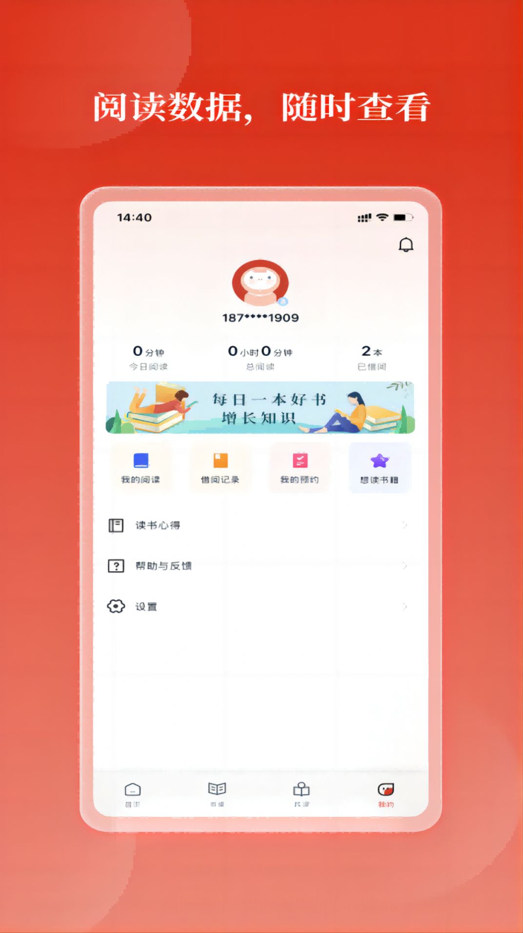 新华云书馆线上图书 (1)