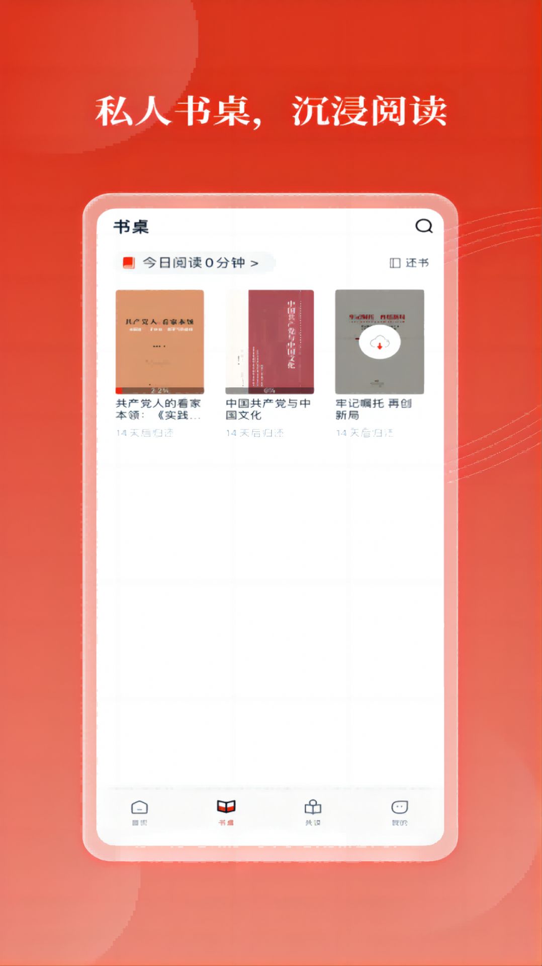新华云书馆线上图书 (3)
