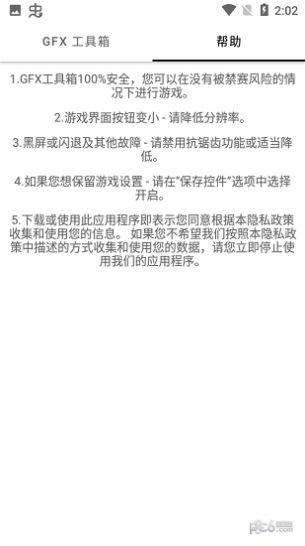 故来工具箱正版(1)