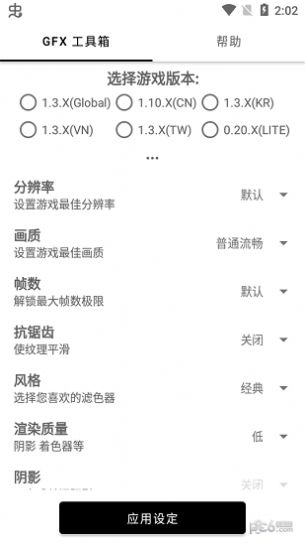 故来工具箱正版(2)