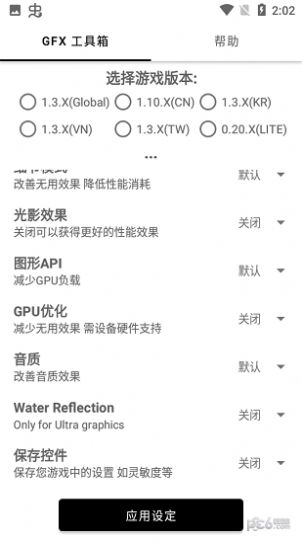 故来工具箱正版(3)