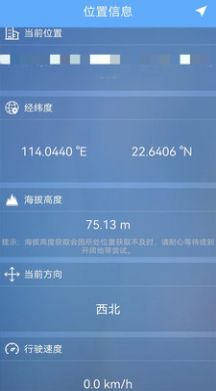 海拔测试仪 (1)