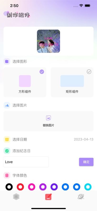 LockScreenStart锁屏小组件 (3)