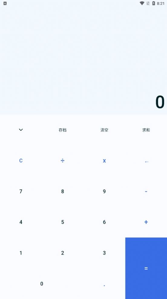 旺财计算器手机版(2)
