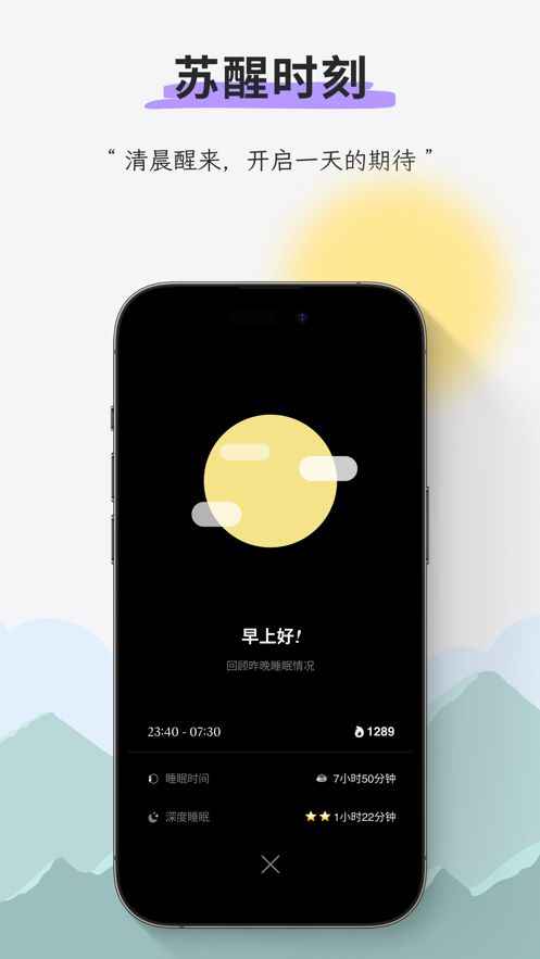 flowz时间管理手机版(1)