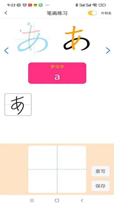 木木五十音日语学习最新版(2)