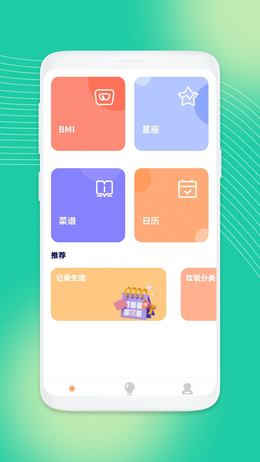 吉祥工具箱软件 (2)
