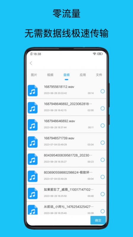 手机搬家管家V2.0.0 (1)
