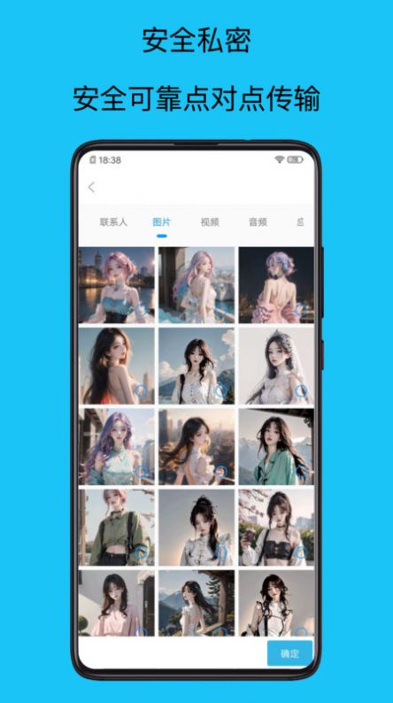 手机搬家管家V2.0.0 (2)