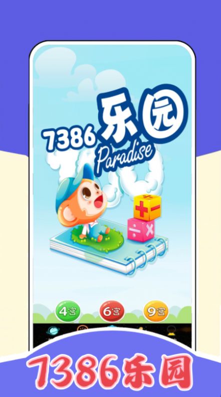 7386乐园 (2)