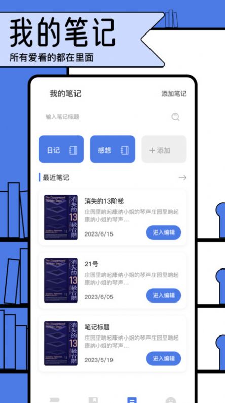 电子报文阅读器 (3)