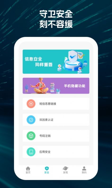 点连wifi手机版(2)