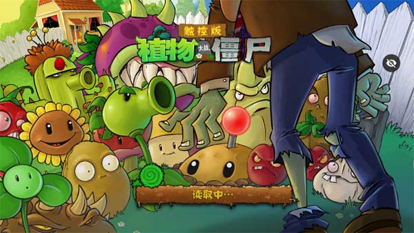 植物大战僵尸随机模仿者版(1)