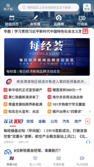 每日经济新闻(3)