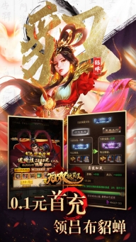 无双魏蜀吴0.1折版(3)