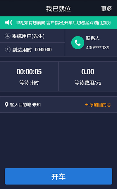 e代驾司机端(4)