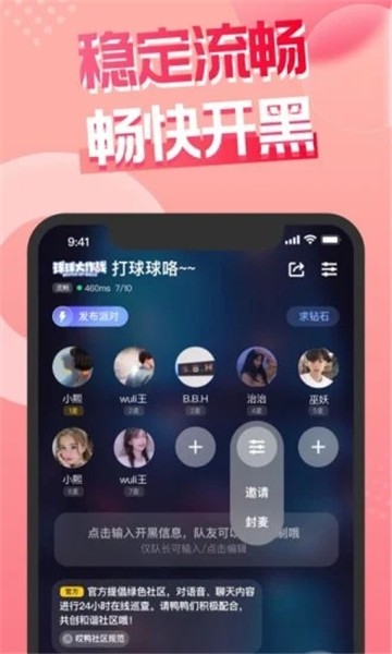 嘿嘿语音(2)