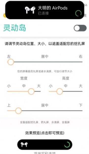 SmartEdge灵动岛主题(2)