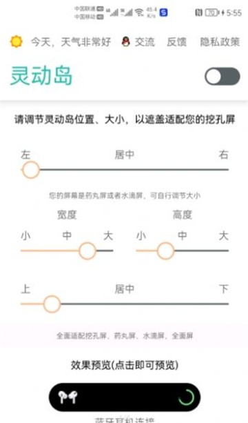 SmartEdge灵动岛主题(3)
