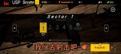 靶场模拟器最新版(3)