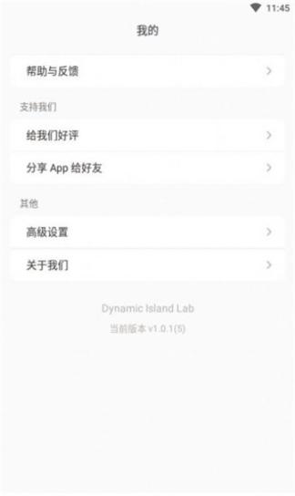 DynamicIslandLab灵动岛实验室(1)