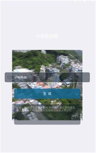 AI图片生成(1)