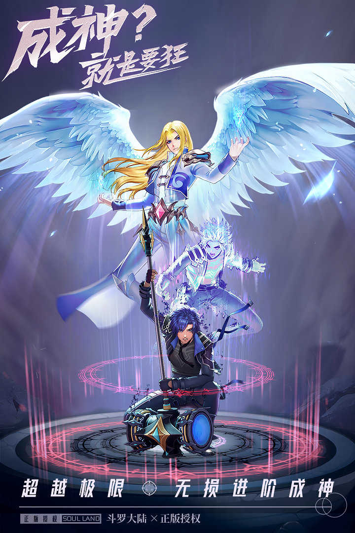 斗罗大陆：武魂觉醒(2)