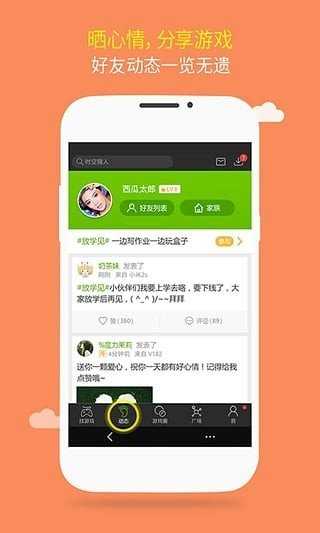 逗游小(3)